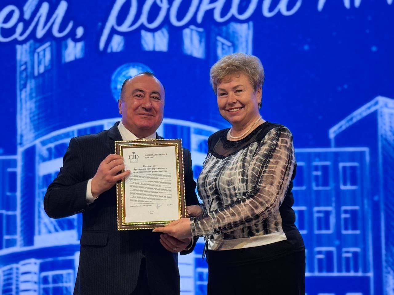 Ольга Бас: Луганскому педагогическому университету исполнилось 105 лет! Ольга Бас: Луганскому педагогическому университету исполнилось 105 лет!