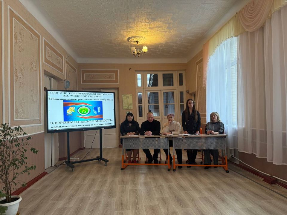 В Ровеньковской гимназии имени писателя Н.Трублаини и Ровеньковской школе № 5 им. "Молодой гвардии" собрались родители, чтобы обсудить самое важное — безопасность, правовую культуру и психологическое здоровье подрастающего... В Ровеньковской гимназии имени писателя Н.Трублаини и Ровеньковской школе № 5 им. "Молодой гвардии" собрались родители, чтобы обсудить самое важное — безопасность, правовую культуру и психологическое здоровье подрастающего...