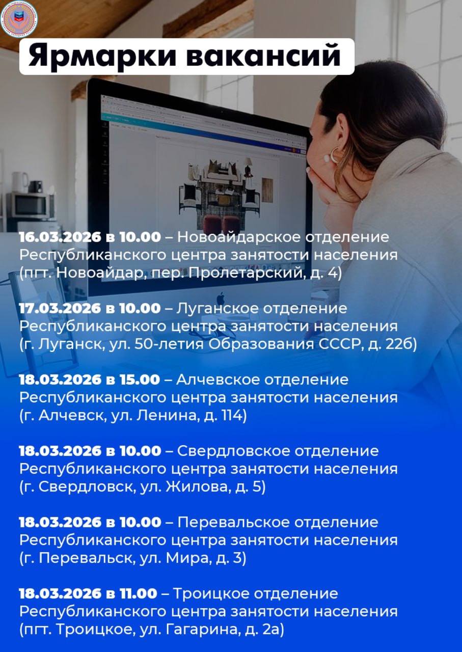 21 ярмарка вакансий и 25 ярмарок учебных рабочих мест пройдут в республике в марте 21 ярмарка вакансий и 25 ярмарок учебных рабочих мест пройдут в республике в марте