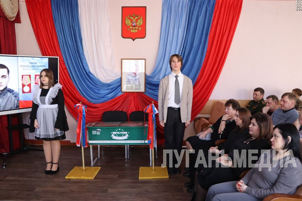 В стахановской школе открыли Парту Героя В стахановской школе открыли Парту Героя