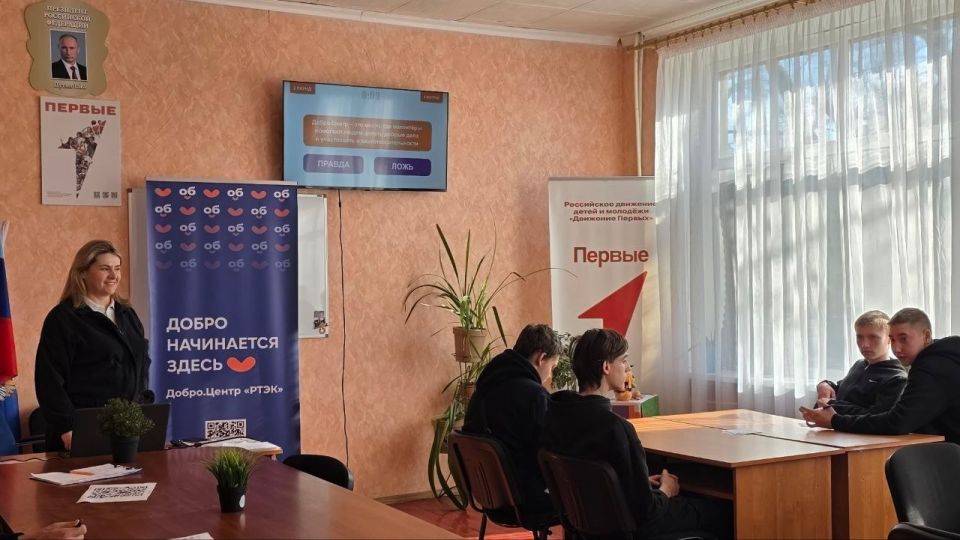В Ровеньковском технико-экономическом колледже прошел волонтерский КВИЗ В Ровеньковском технико-экономическом колледже прошел волонтерский КВИЗ