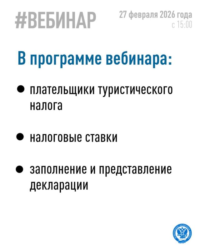 Хотите узнать больше о туристическом налоге Хотите узнать больше о туристическом налоге