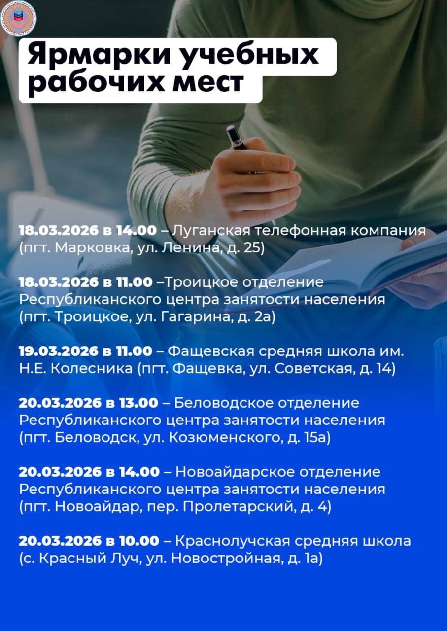 21 ярмарка вакансий и 25 ярмарок учебных рабочих мест пройдут в республике в марте 21 ярмарка вакансий и 25 ярмарок учебных рабочих мест пройдут в республике в марте