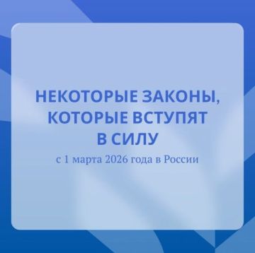 ��������� � ���������������� � 01.03.2026