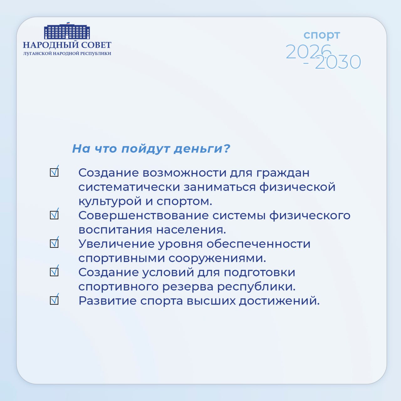 Спортивная страна – государственный приоритет Спортивная страна – государственный приоритет