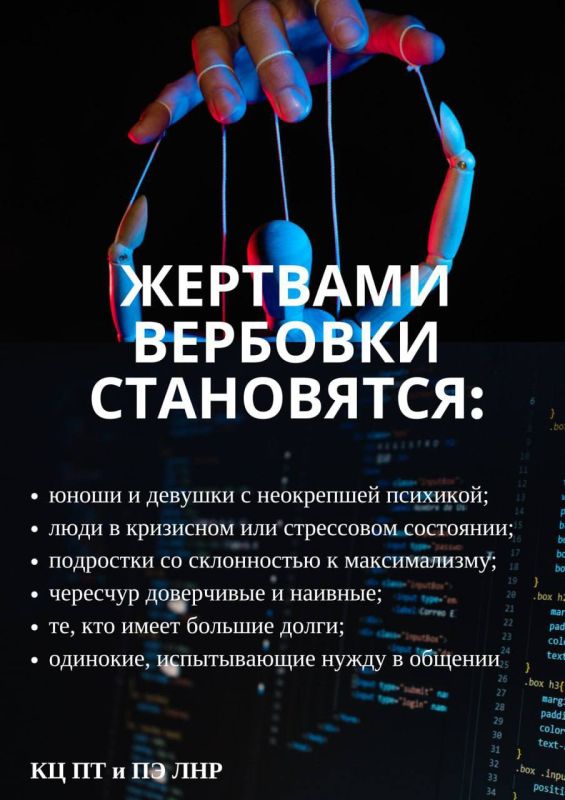 Вербовка в сети Интернет. Как распознать и не попасться в руки террористам Вербовка в сети Интернет. Как распознать и не попасться в руки террористам
