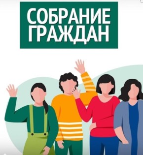 Уважаемые жители города Суходольска!