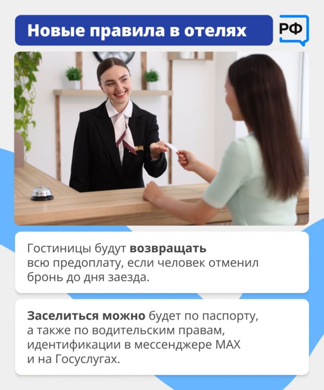 Детям до 12 лет в самолёте гарантируют место рядом с родителем, оформить микрозаём онлайн без биометрии теперь не получится, а вывески обязательно должны быть на русском языке Детям до 12 лет в самолёте гарантируют место рядом с родителем, оформить микрозаём онлайн без биометрии теперь не получится, а вывески обязательно должны быть на русском языке
