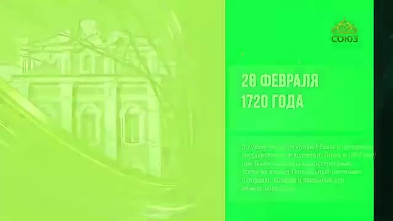 28 февраля - этот день в истории!