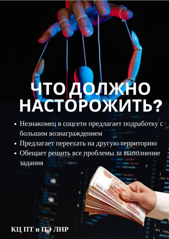 Вербовка в сети Интернет. Как распознать и не попасться в руки террористам Вербовка в сети Интернет. Как распознать и не попасться в руки террористам