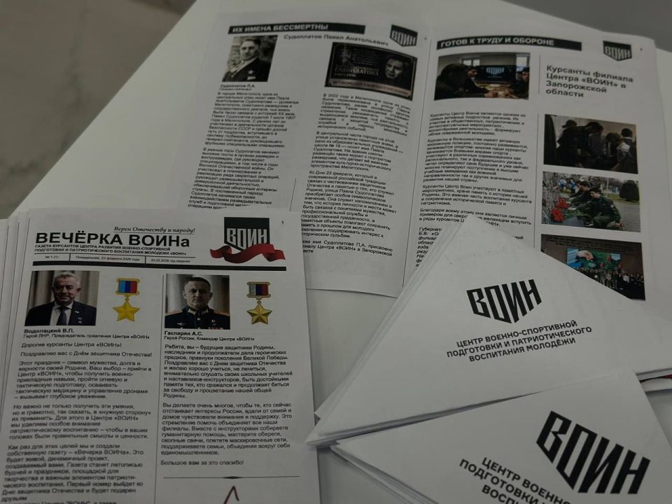 «Вечёрка ВОИНа» шагает по стране: рассказываем, кому вручили нашу курсантскую газету «Вечёрка ВОИНа» шагает по стране: рассказываем, кому вручили нашу курсантскую газету