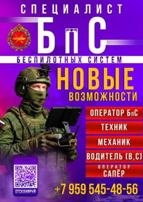 Заключи контракт и служи в Вооруженных Силах Российской Федерации