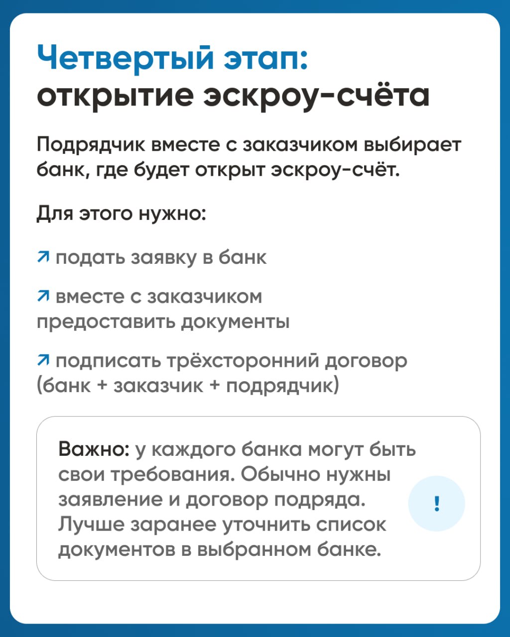 Как строить с эскроу и соблюдать закон? Как строить с эскроу и соблюдать закон?