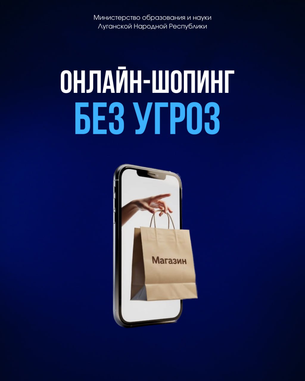 Скидки без рисков: берегите деньги!