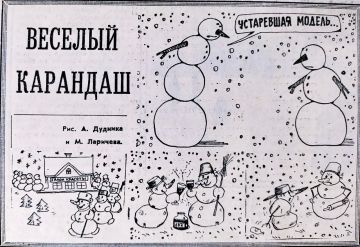 В ЛНР показали архивные рисунки снеговиков, которые публиковали в местной прессе