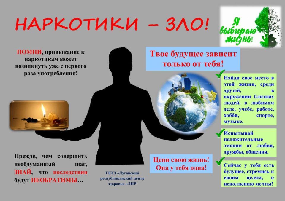 Врач-нарколог Гринь Алексей Григорьевич Свердловской центральной городской многопрофильной больницы рассказал о профилактике наркомании