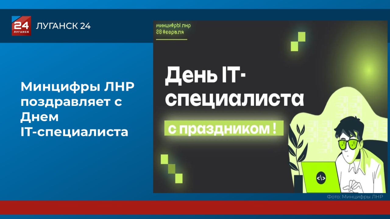 С праздником, айтишники! День IT-специалиста отмечается 28 февраля