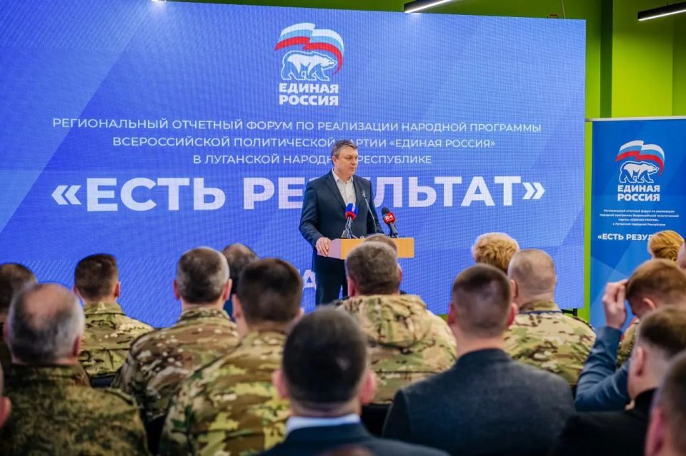 В ЛНР к 12-й годовщине Русской весны прошёл форум партии «Единая Россия» по итогам работы трехлетней Народной программы В ЛНР к 12-й годовщине Русской весны прошёл форум партии «Единая Россия» по итогам работы трехлетней Народной программы