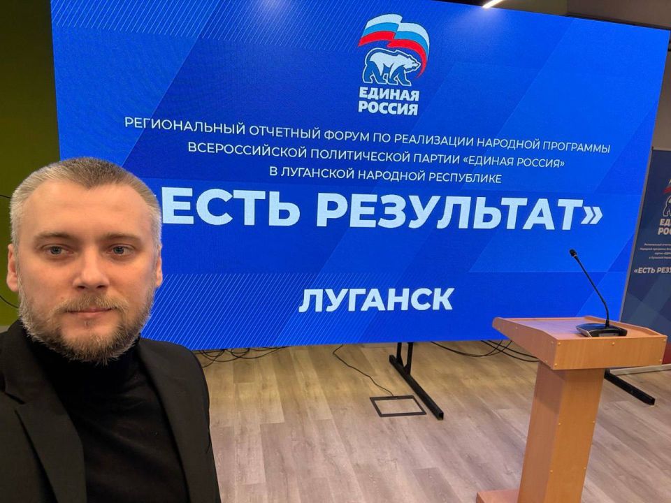 Максим Величко: Сегодня принял участие в форуме «Единой России» «Есть результат» по реализации Народной программы в ЛНР Максим Величко: Сегодня принял участие в форуме «Единой России» «Есть результат» по реализации Народной программы в ЛНР
