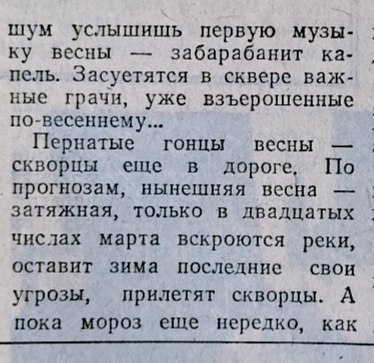 С первым днём весны!. Вот и оторван последний «зимний» листок календаря С первым днём весны!. Вот и оторван последний «зимний» листок календаря