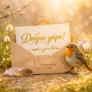 Там, где мысли светлые, там и утро доброе...Тепла и уюта в новом дне!