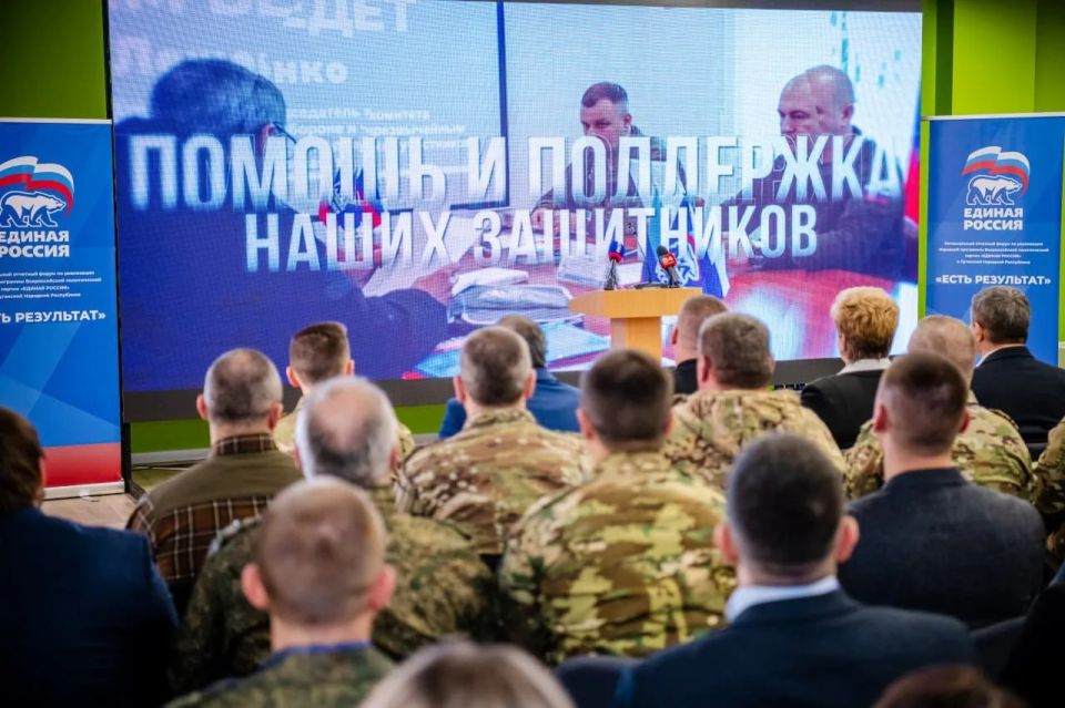 В ЛНР к 12-й годовщине Русской весны прошёл форум партии «Единая Россия» по итогам работы трехлетней Народной программы В ЛНР к 12-й годовщине Русской весны прошёл форум партии «Единая Россия» по итогам работы трехлетней Народной программы