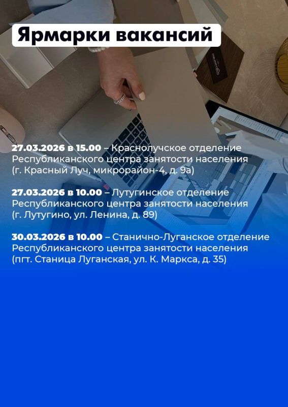 Светлана Малахова: 21 ярмарка вакансий и 25 ярмарок учебных рабочих мест пройдут в республике в марте Светлана Малахова: 21 ярмарка вакансий и 25 ярмарок учебных рабочих мест пройдут в республике в марте
