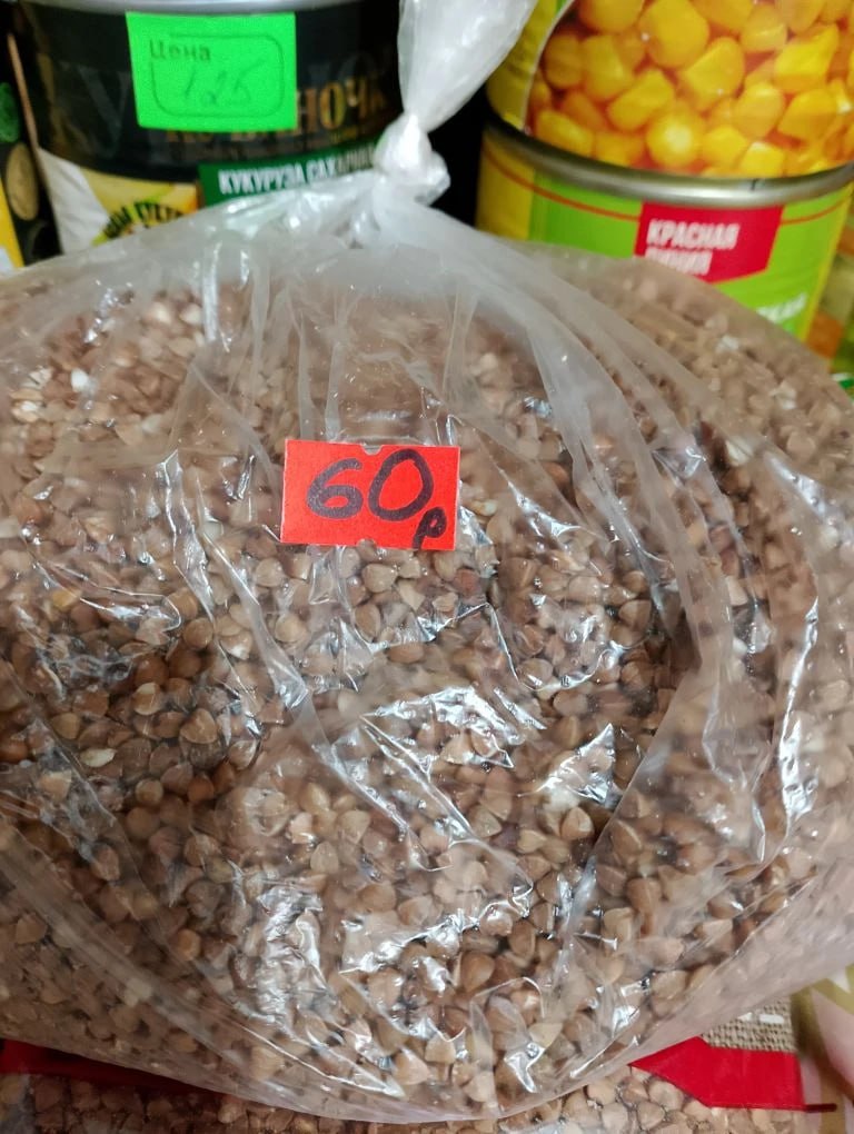 Мониторинг соблюдения цен на значимые продовольственные товары Мониторинг соблюдения цен на значимые продовольственные товары