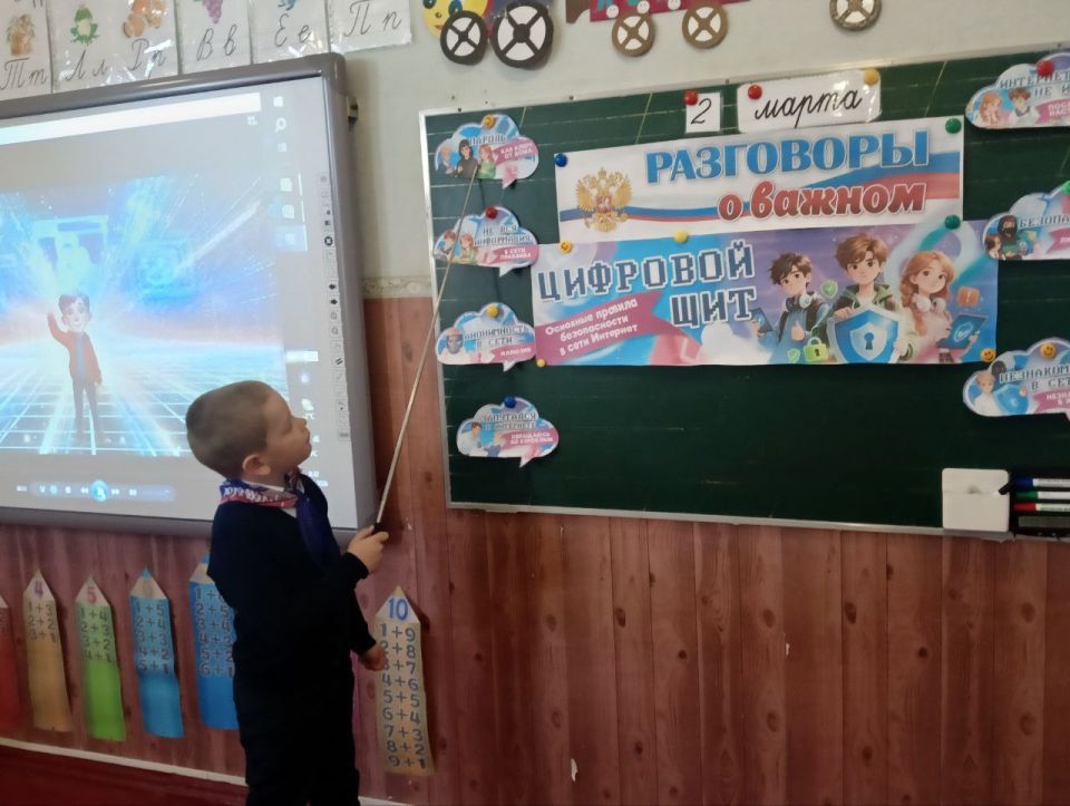 РАЗГОВОРЫ О ВАЖНОМ. 2 марта в школе прошли занятия "Разговоры о важном", на тему: «Цифровой щит. Основные правила безопасности в сети Интернет» РАЗГОВОРЫ О ВАЖНОМ. 2 марта в школе прошли занятия "Разговоры о важном", на тему: «Цифровой щит. Основные правила безопасности в сети Интернет»