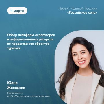 Как увеличить приток туристов на объект сельского и агротуризма?