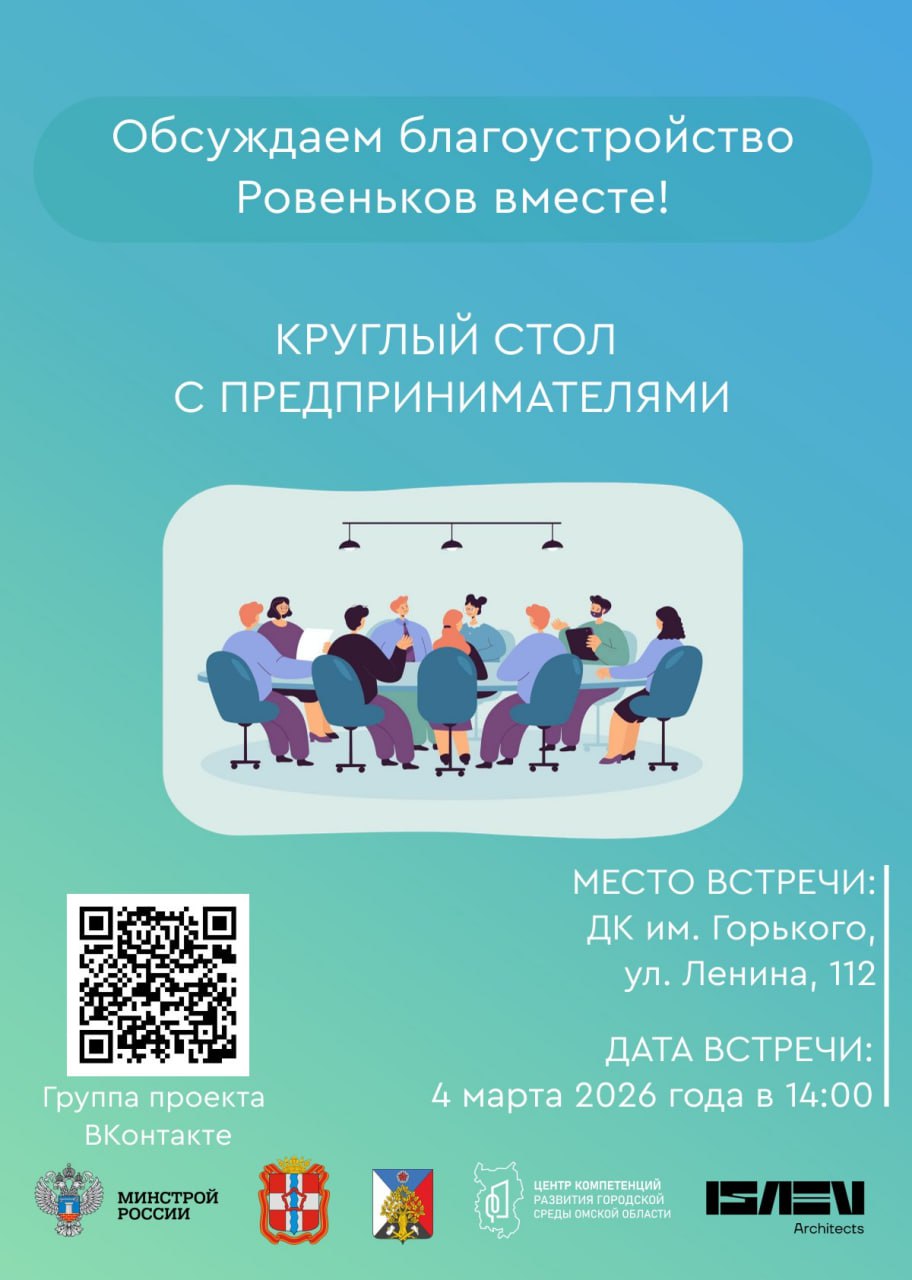 Уважаемые ровенчане!. Наш город снова принимает участие во Всероссийском конкурсе лучших проектов создания комфортной городской среды! Это значит, что у нас есть шанс получить федеральное финансирование на благоустройство... Уважаемые ровенчане!. Наш город снова принимает участие во Всероссийском конкурсе лучших проектов создания комфортной городской среды! Это значит, что у нас есть шанс получить федеральное финансирование на благоустройство...