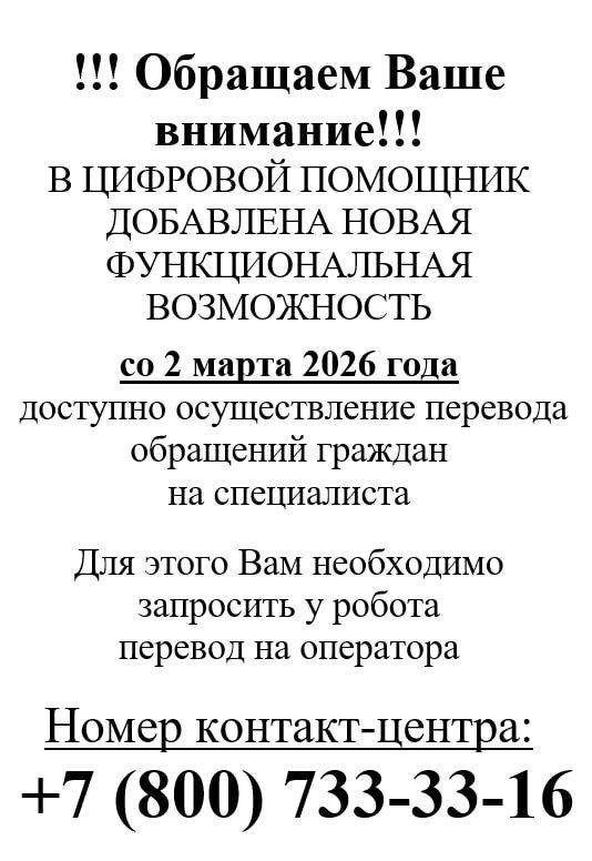 !!! Обращаем Ваше внимание!!! !!! Обращаем Ваше внимание!!!