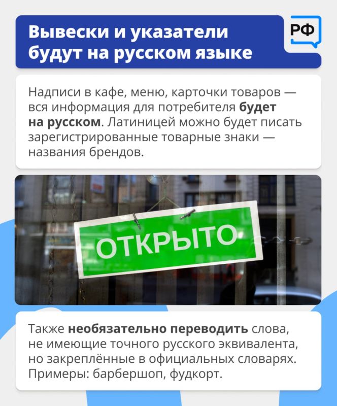 Детям до 12 лет в самолёте гарантируют место рядом с родителем, оформить микрозаём онлайн без биометрии теперь не получится, а вывески обязательно должны быть на русском языке Детям до 12 лет в самолёте гарантируют место рядом с родителем, оформить микрозаём онлайн без биометрии теперь не получится, а вывески обязательно должны быть на русском языке