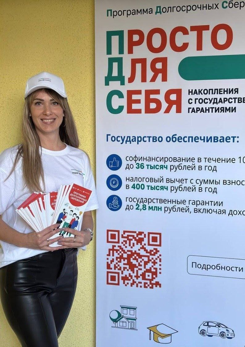 Подводим итоги 2025 года по Программе долгосрочных сбережений в Луганской Народной Республике