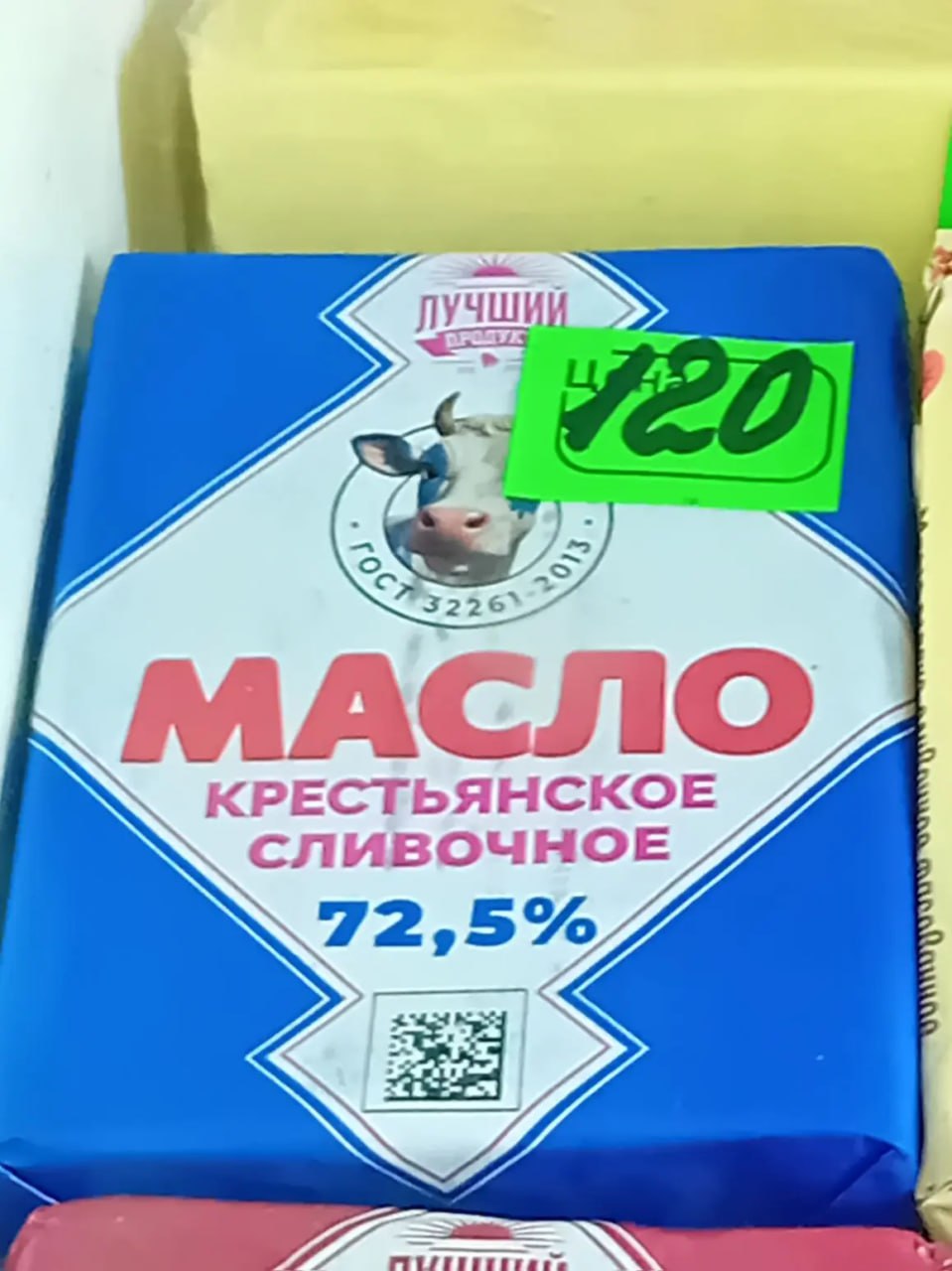Мониторинг соблюдения цен на значимые продовольственные товары Мониторинг соблюдения цен на значимые продовольственные товары