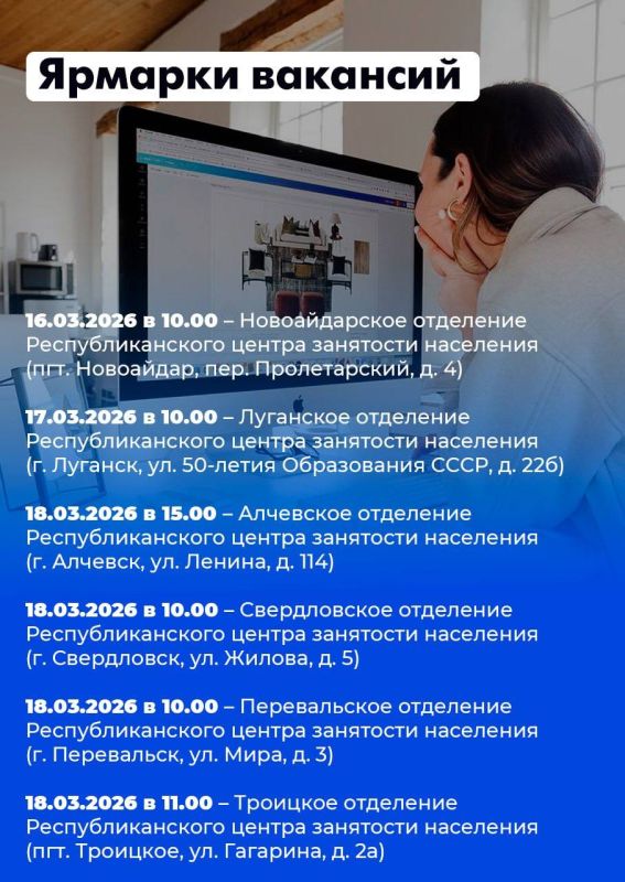 Светлана Малахова: 21 ярмарка вакансий и 25 ярмарок учебных рабочих мест пройдут в республике в марте Светлана Малахова: 21 ярмарка вакансий и 25 ярмарок учебных рабочих мест пройдут в республике в марте