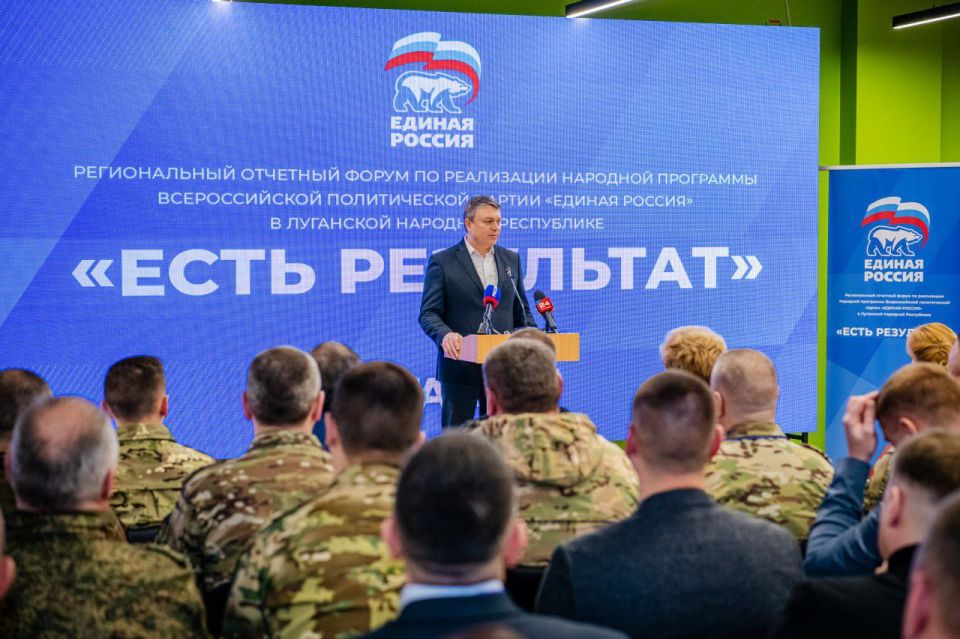 Отчётный форум «Есть результат» в ЛНР! Отчётный форум «Есть результат» в ЛНР!