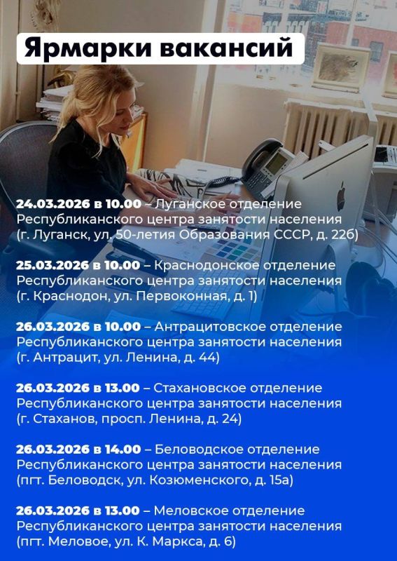 Светлана Малахова: 21 ярмарка вакансий и 25 ярмарок учебных рабочих мест пройдут в республике в марте Светлана Малахова: 21 ярмарка вакансий и 25 ярмарок учебных рабочих мест пройдут в республике в марте