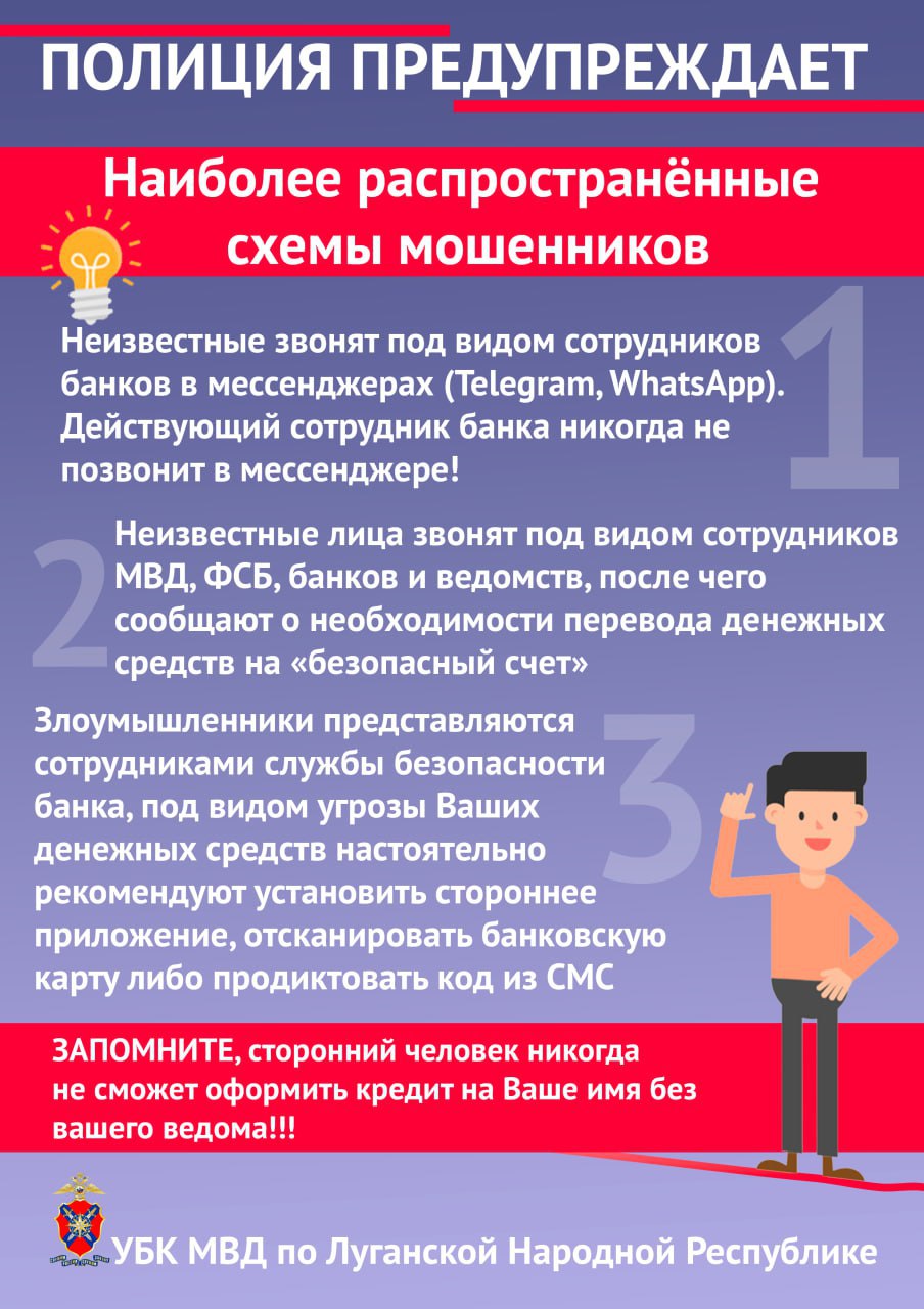 ОМВД России "Станично-Луганский" ИНФОРМИРУЕТ ОМВД России "Станично-Луганский" ИНФОРМИРУЕТ