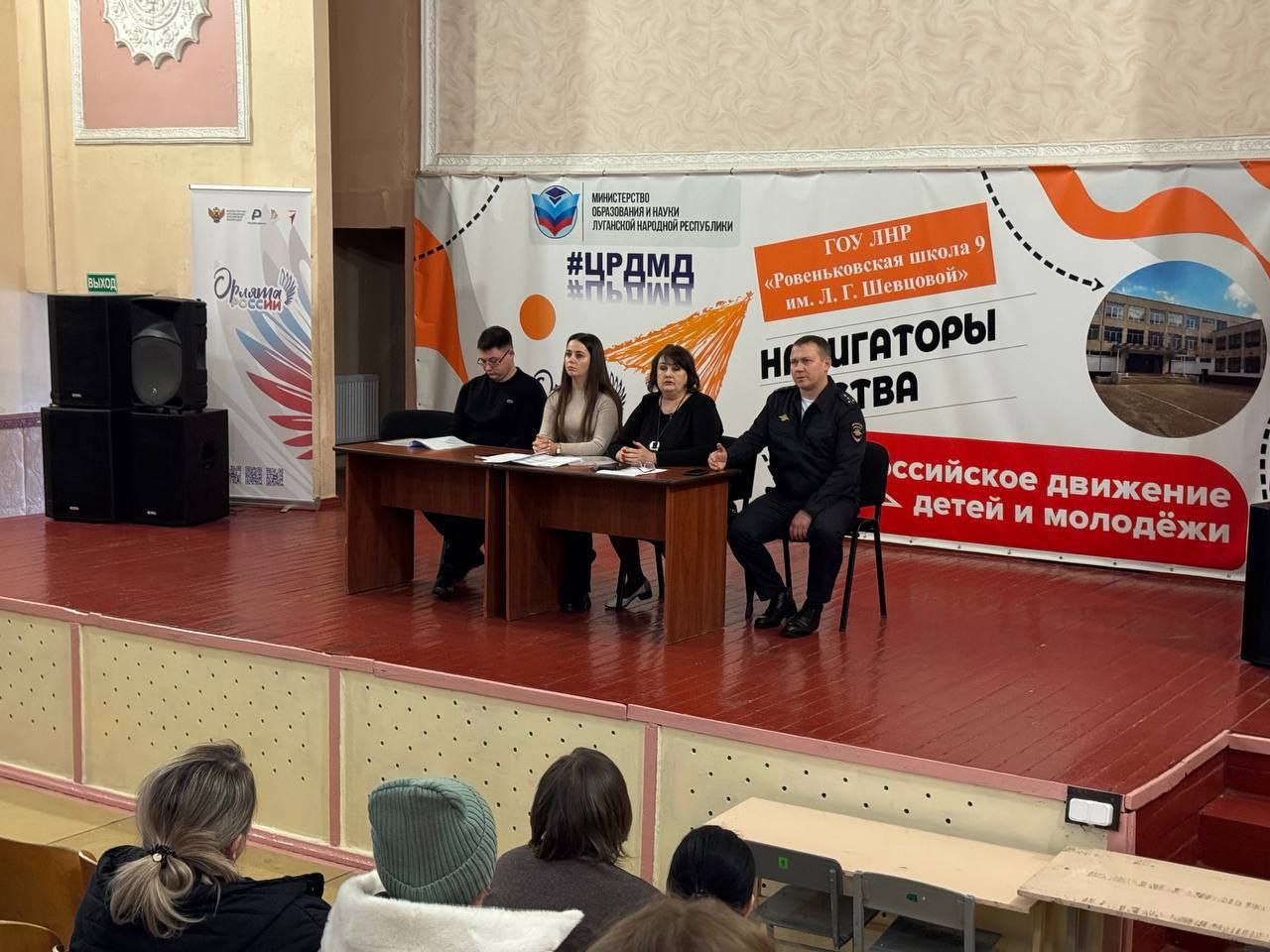 Сотрудник ОГИБДД ОМВД России "Ровеньковский" принял участие в родительских собраниях, которые прошли в Ровеньковской школе № 3 и Ровеньковской школе № 9 Сотрудник ОГИБДД ОМВД России "Ровеньковский" принял участие в родительских собраниях, которые прошли в Ровеньковской школе № 3 и Ровеньковской школе № 9