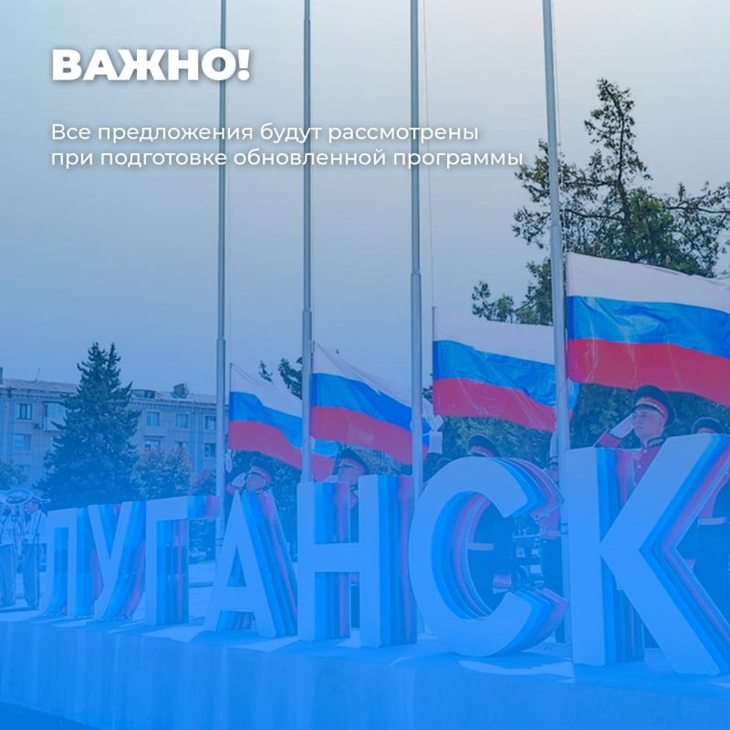 В ЛНР стартовал сбор предложений в народную программу «Единой России» В ЛНР стартовал сбор предложений в народную программу «Единой России»