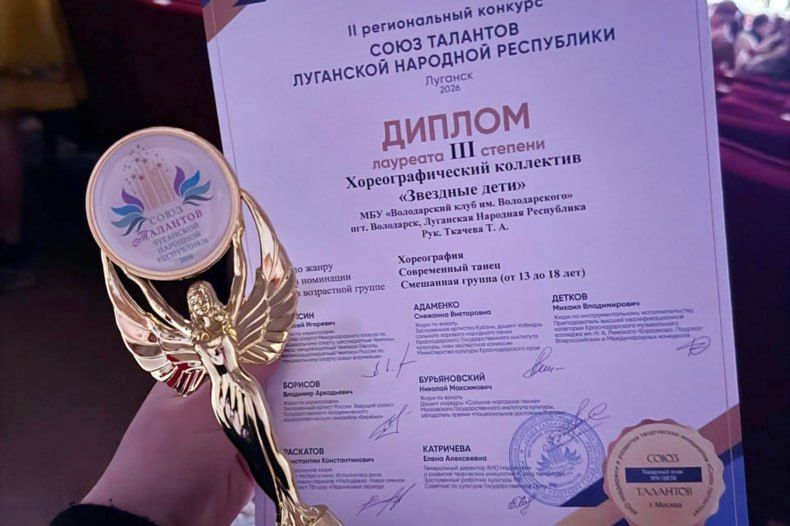 Хореографический коллектив Володарского клуба «Звездные дети» отправились в творческую поездку на выходных в город Луганск на XXXII Международный фестиваль музыки и танца «Союз талантов России» II Регионального конкурса... Хореографический коллектив Володарского клуба «Звездные дети» отправились в творческую поездку на выходных в город Луганск на XXXII Международный фестиваль музыки и танца «Союз талантов России» II Регионального конкурса...