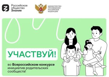 Внимание! Родители, родительские комитеты и образовательные организации Лутугинского муниципального округа!