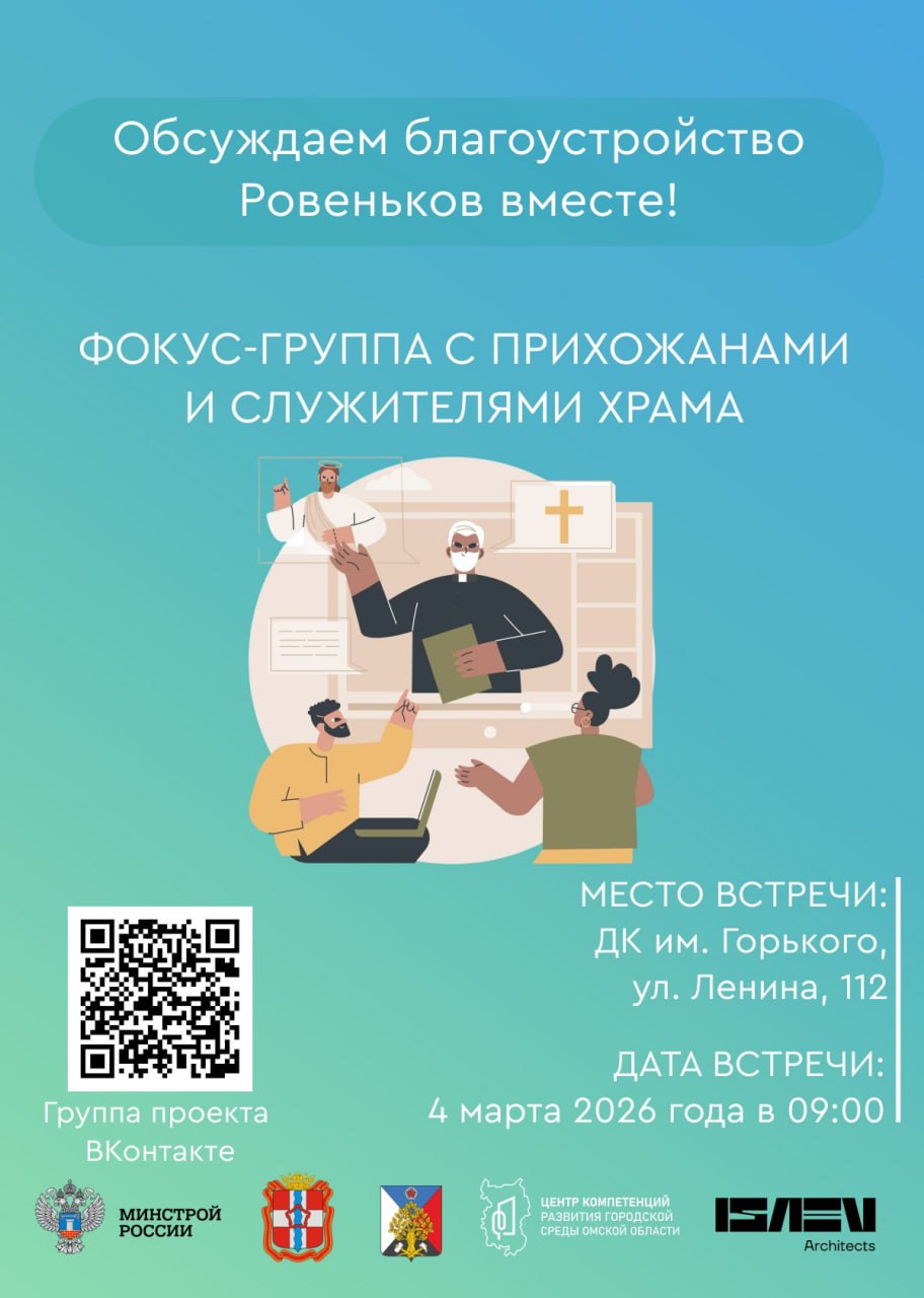 Уважаемые ровенчане!. Наш город снова принимает участие во Всероссийском конкурсе лучших проектов создания комфортной городской среды! Это значит, что у нас есть шанс получить федеральное финансирование на благоустройство... Уважаемые ровенчане!. Наш город снова принимает участие во Всероссийском конкурсе лучших проектов создания комфортной городской среды! Это значит, что у нас есть шанс получить федеральное финансирование на благоустройство...