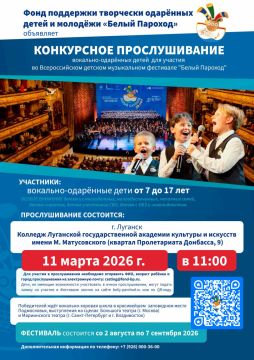 Внимание!!! Конкурсное прослушивание вокально-одарённых детей для участия во Всероссийском детском музыкальном фестивале "Белый Пароход"