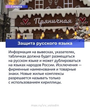 В Госдуме рассказали о законах, вступающих в силу в марте (часть вторая)
