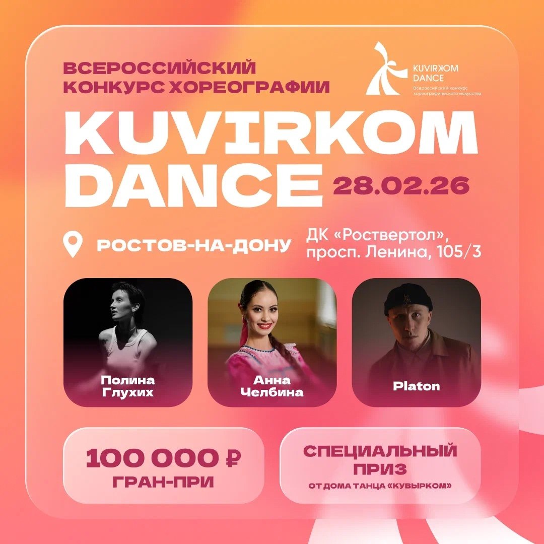 Стахановские танцоры зажгли в Ростове-на-Дону! Стахановские танцоры зажгли в Ростове-на-Дону!