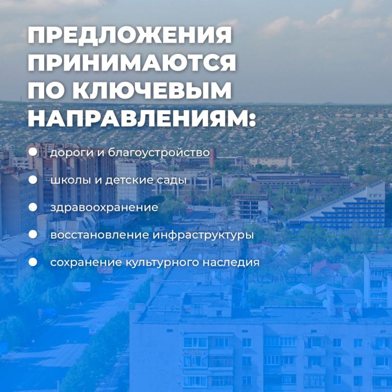 В ЛНР стартовал сбор предложений в народную программу «Единой России» В ЛНР стартовал сбор предложений в народную программу «Единой России»