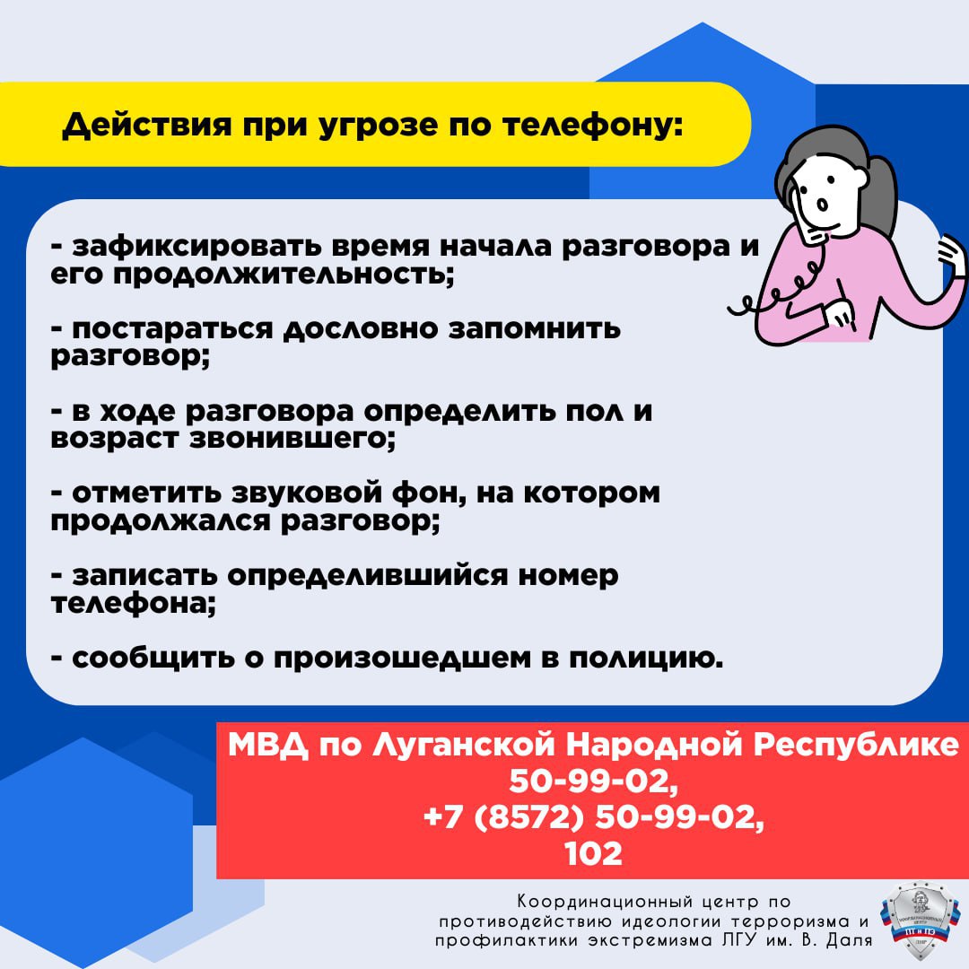 Действия при обнаружении взрывного устройства Действия при обнаружении взрывного устройства
