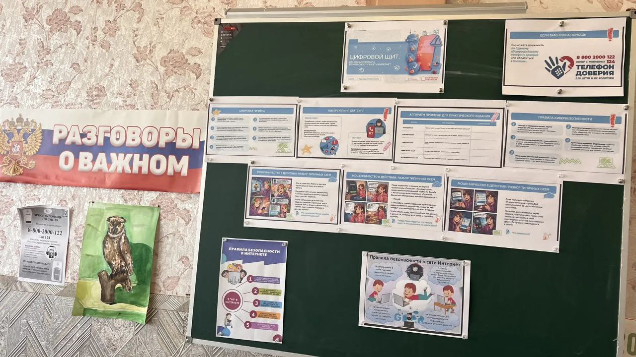 В учебных учреждениях Краснодонщины состоялось внеурочное занятие «Разговоры о важном» В учебных учреждениях Краснодонщины состоялось внеурочное занятие «Разговоры о важном»